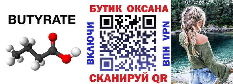 БУТИРАТ BDO  купить  сайты  Рязань 