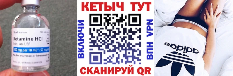 Кетамин ketamine Рязань