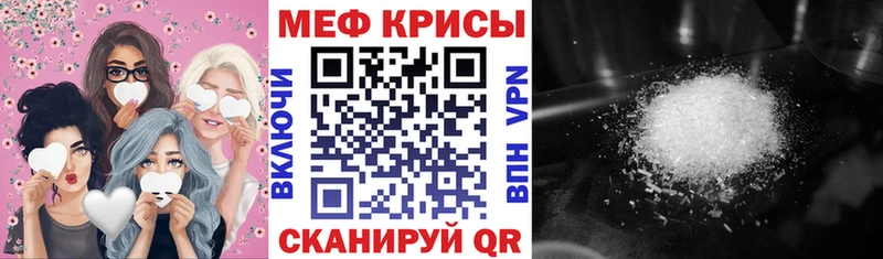 Меф  Рязань
