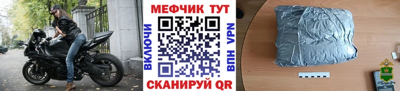 МЯУ-МЯУ кристаллы  купить наркотик  Рязань 