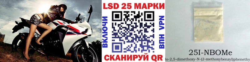 Марки 25I-NBOMe 1,5мг  Рязань 